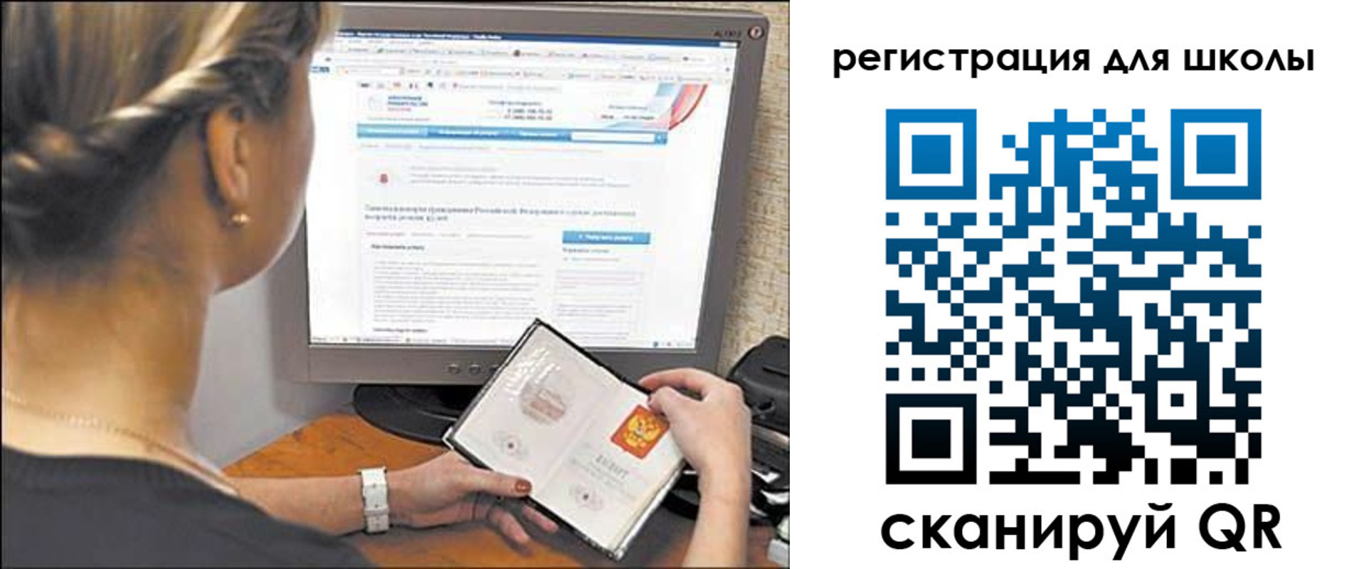 временная регистрация недорого в России