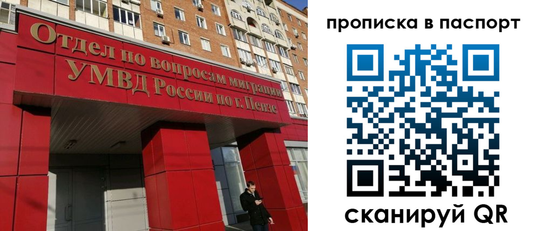 временная регистрация гарантия в России