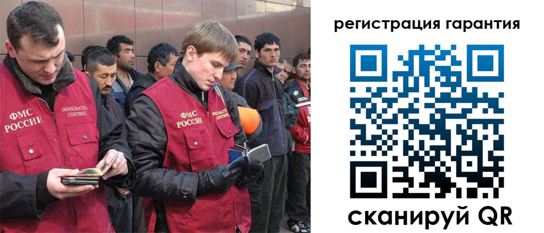 прописка поиск в России
