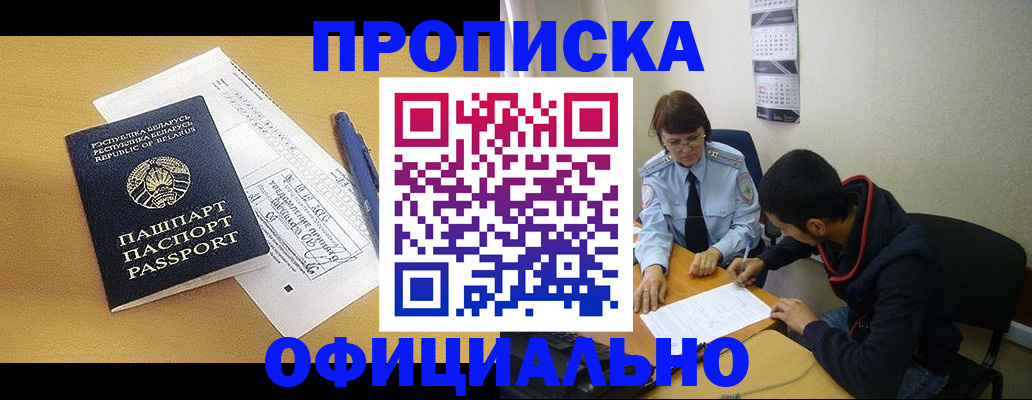 временная регистрация для школы в России