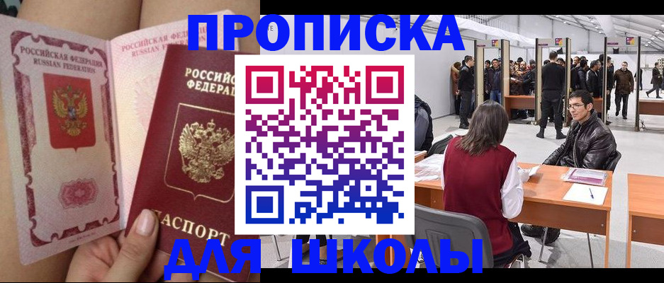 прописка для военкомата в России
