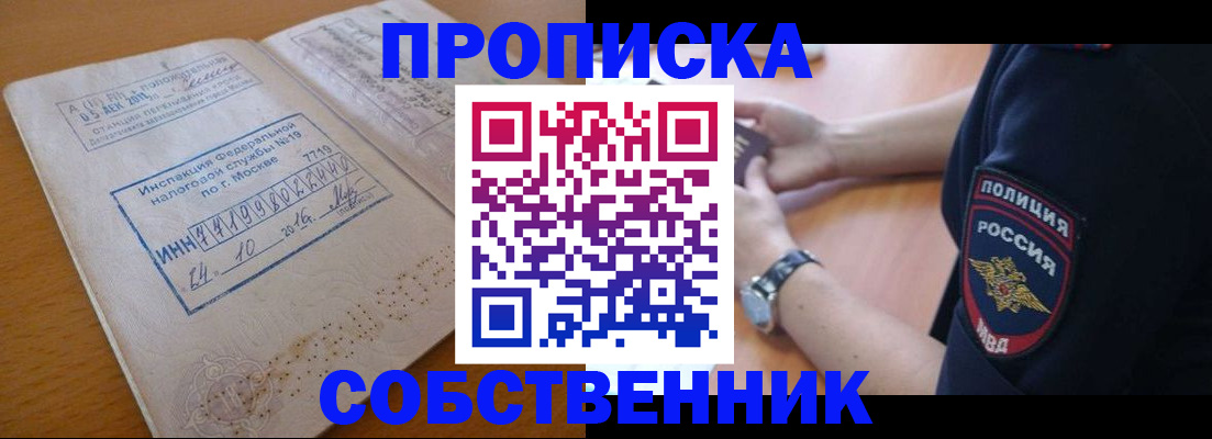 миграционный учет в России