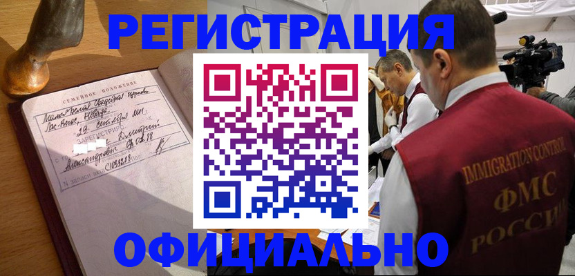 временная регистрация для школы в России